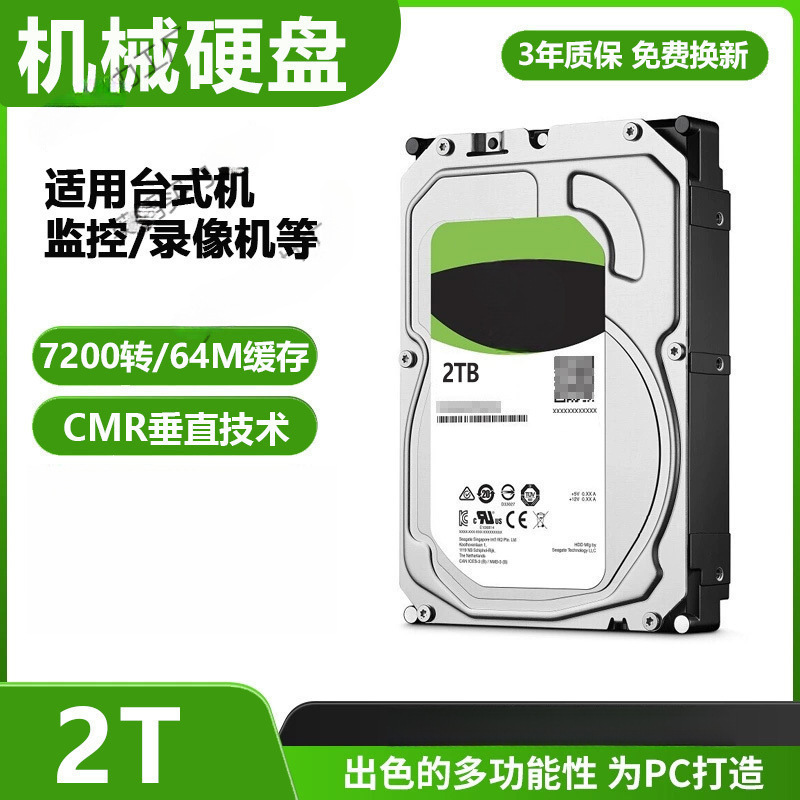 台式机硬盘500g 1T 2T串口机械硬盘监控通用500G蓝盘/黑盘3T 4T6T