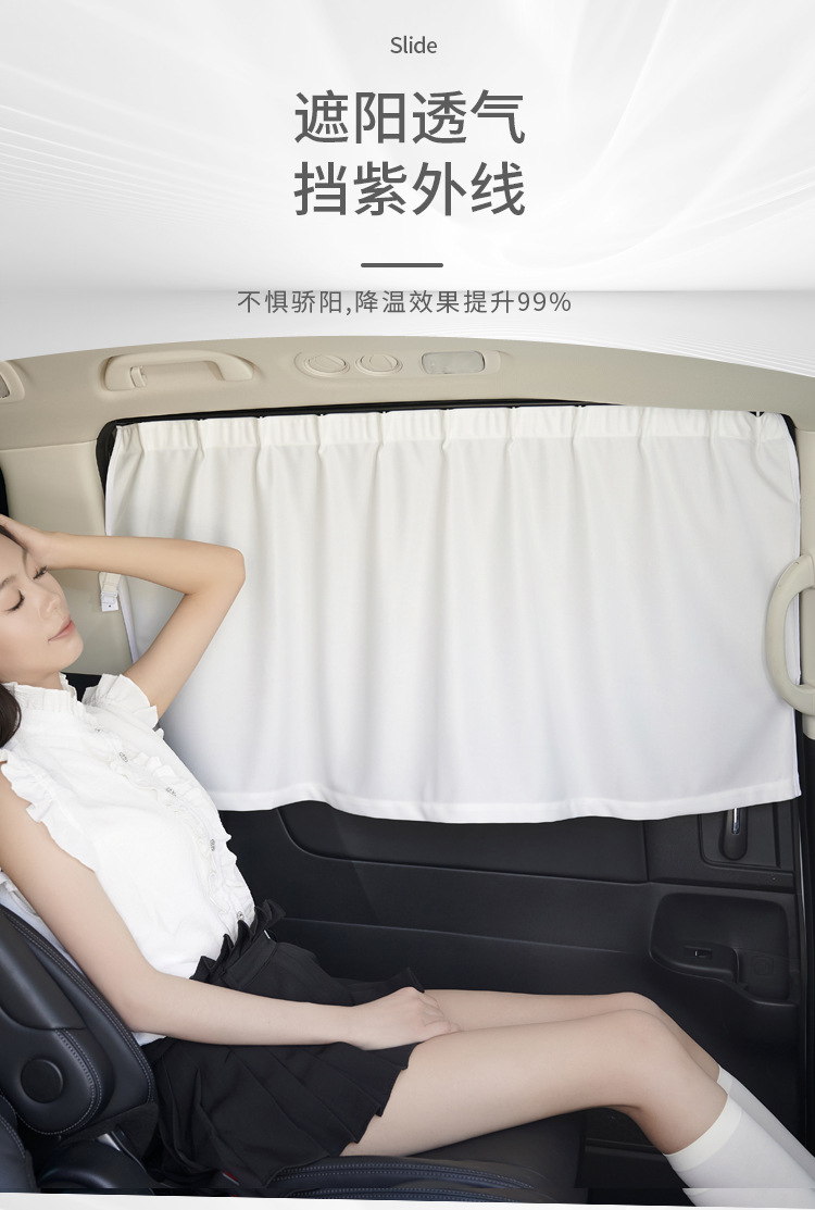 Source Manufacturer Car Curtains Sunshades Track-Type Car Window Insulation Sunshades Side Window Curtains Dropshipping