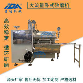 陶瓷棒销式纳米砂磨机自动循环研磨电池浆料碳纳米管卧式砂磨机