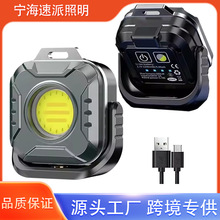 随身携带钥匙扣小手电筒带磁吸多功能户外充电COB应急手提工作灯