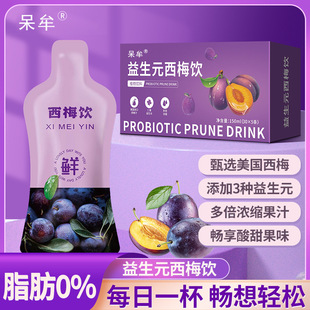 Сливовый сок, портативный концентрированный пребиотик, популярно в интернете