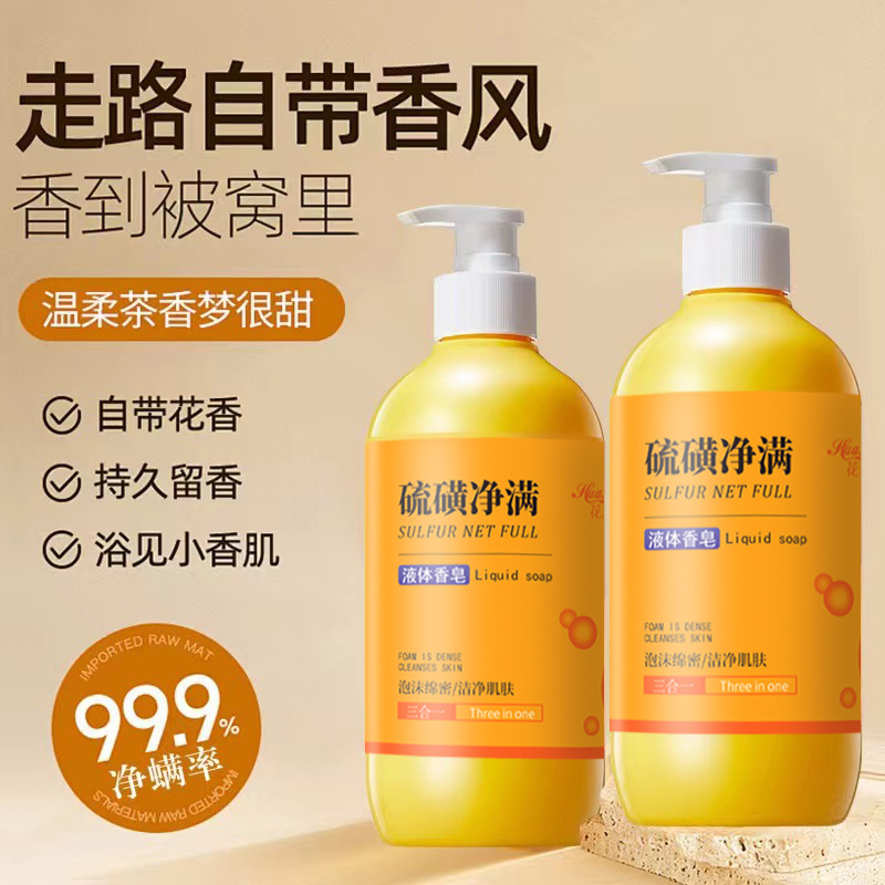 Huasen Man Sulfur Cleansing Body Soap Mite Removal Liquid Soap Oil Control Antipruritic Cleaning Body in stock for Men and Women