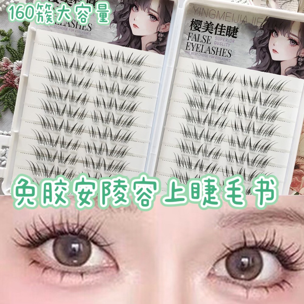 Nuevos productos de gran capacidad de viscosidad Anling Rong pestañas de pestañas libro natural y foto maquillaje ligero recomienda aire sensación