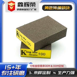 海绵砂;砂纸;工业百洁布