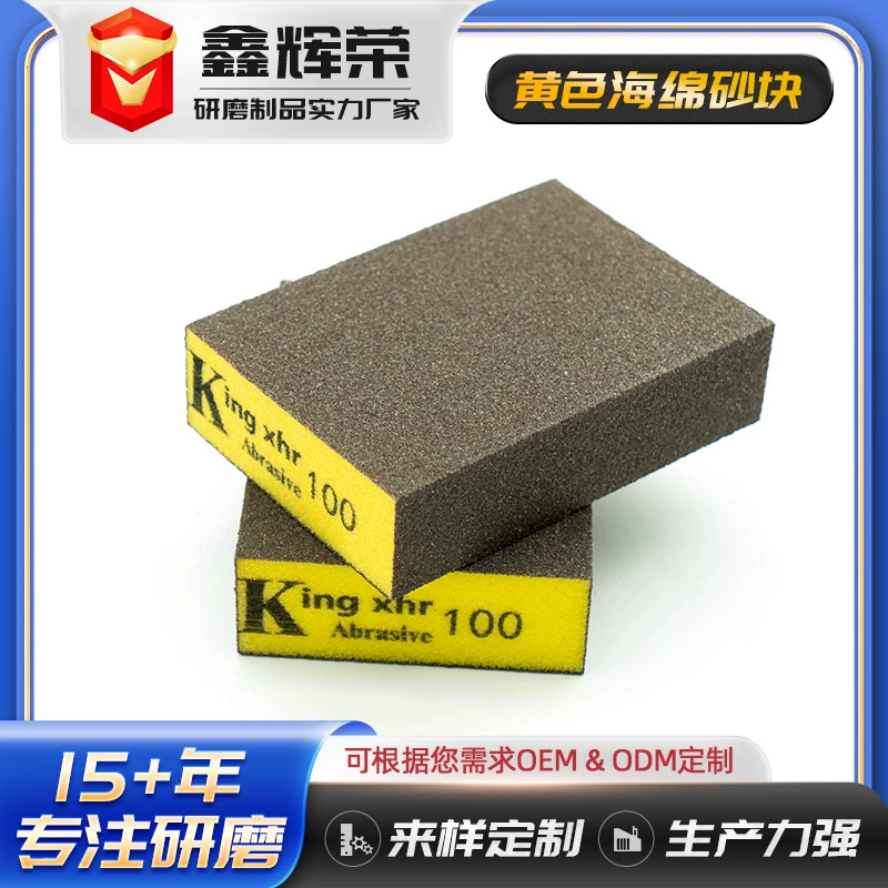 Желтый четырехсторонний губчатый наждачный блок 100*70 толщиной шлифовальный блок высокой плотности мелкий песок полированная губка наждачная бумага на месте