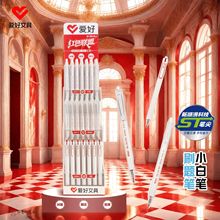 爱好GP-R03红色联盟按动中性笔纠错刷题笔批阅签字笔ST笔尖学生