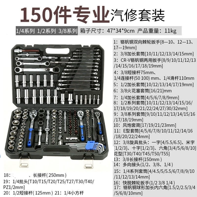 Mühərrik tənzimləmə alətləri: Tools Include Socket Wrenches - yongfeng-151-piece-chrome-vanadium-steel-socket-set-crv-flagship-edition