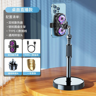 Dual-Core Live Broadcast Radiator Semiconductor Refrigeration Icing Cooling Artifact Mobile Phone E-Sports Silent Back Clip Integrated Bracket