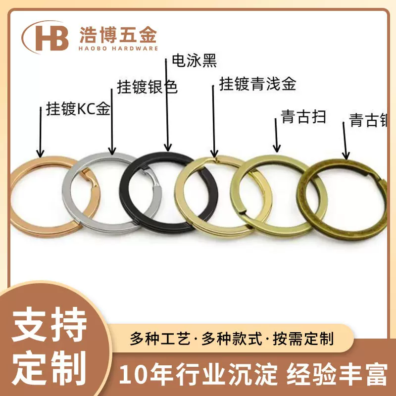 现货批发钥匙圈 金属钥匙扣 扁圈 平圈 三件套钥匙扣  饰品五金配