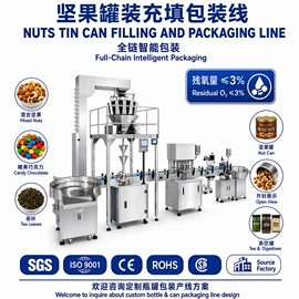 封口机械;包装生产线;灌装机械