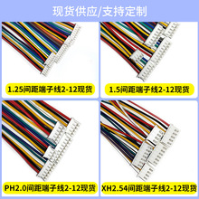 ���l1.25/ZH1.5/PH2.0/XH2.54mm�g����Ӿ���Ӿ��ž��B�Ӿ�2-12P