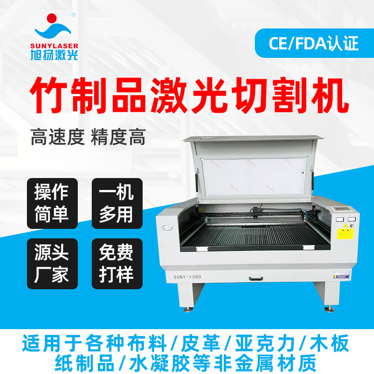 厂家直销激光切割雕刻机Laser Cutting Engraving Machine