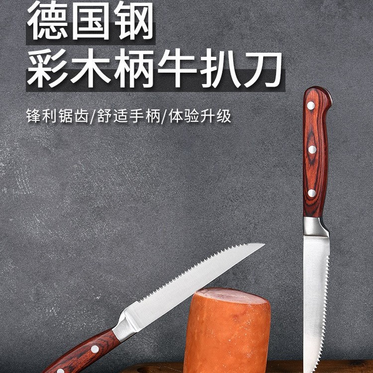 德国进口西式单锯齿牛排刀西餐厅家用吃牛扒专用刀钢吃西餐刀细齿