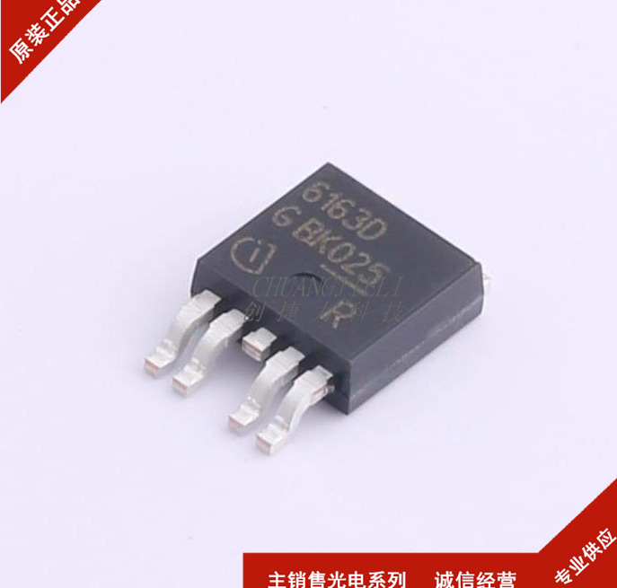 BTS6163D 封装TO-252 汽车智能电源开关芯片 全新现货 先询后拍