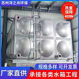 不锈钢消防水箱 方形拼装式保温水箱 生活保温小区住宅保温水箱