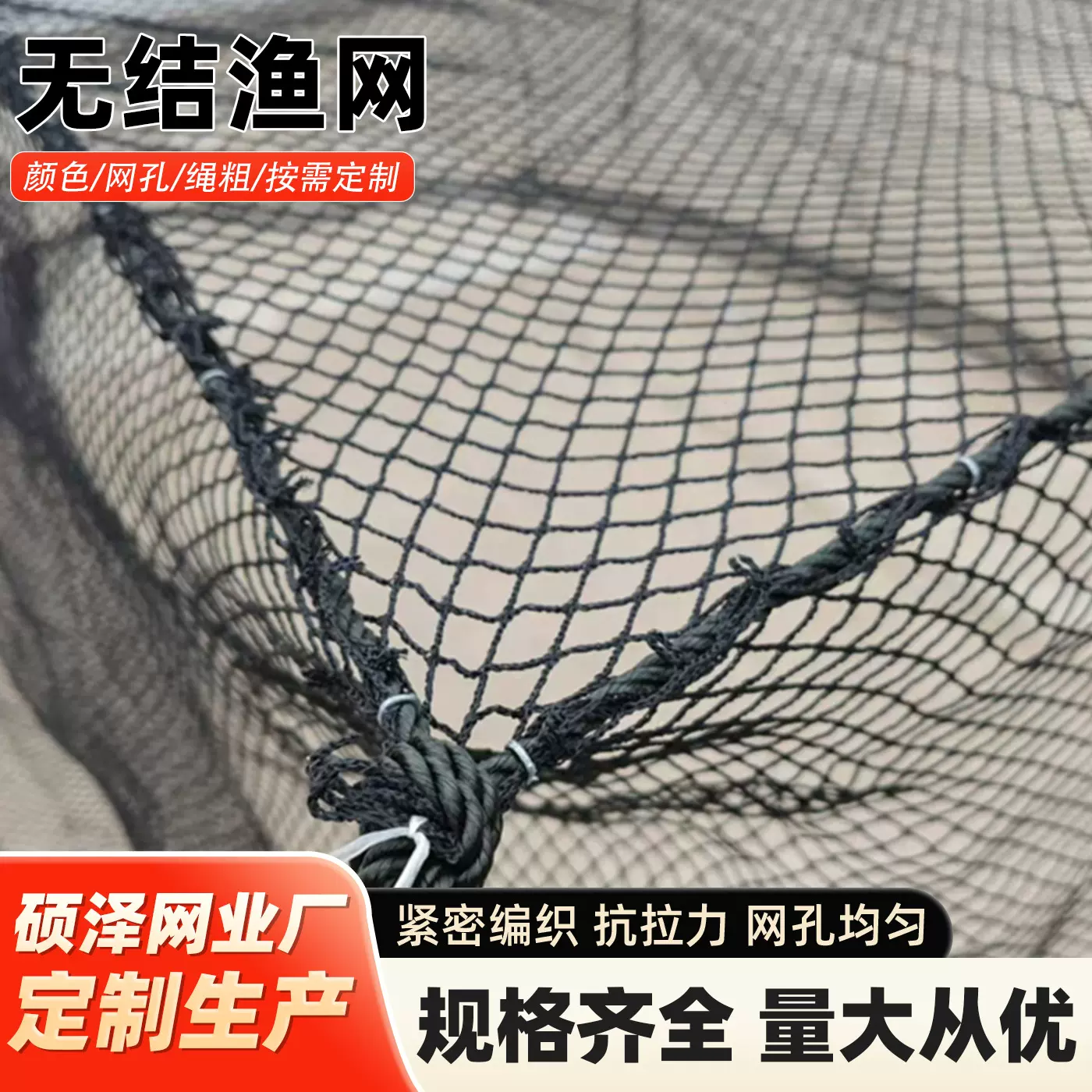 尼龙渔网拉网养鱼网箱捕鱼网抬网水产鱼苗养殖网黑色无结网布