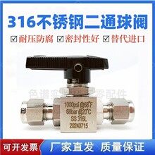 316���P䓶�ͨ���yֱͨ�������y3mm1/81/4 1/16��·��ֹ�y3000psi