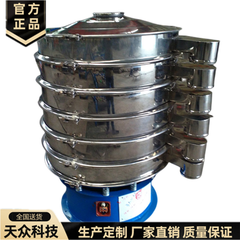 多层次分级过滤振动筛 圆形旋振筛 不锈钢振动筛 直线晒