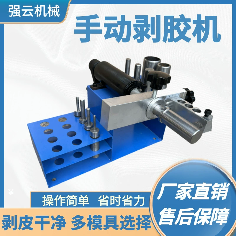 Ручная машина для зачистки гидравлических труб шланг машина для зачистки шланг шланг машина для зачистки шланг портативная резиновая машина удобная и быстрая