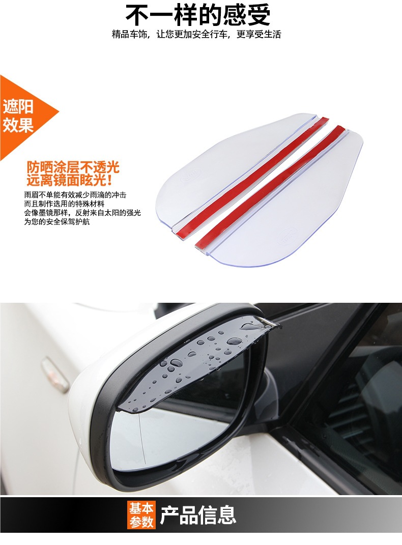 Car Rearview Mirror Rain Eyebrow, Rain Cover, Rain Shield, Universal