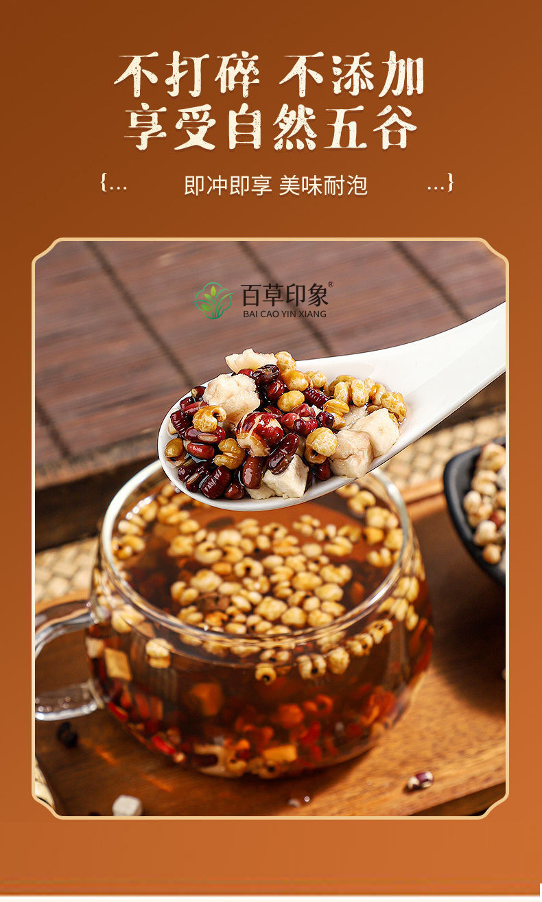 Qian Shi Chi Dou Yi Mi Tea 330g Canister Roasted Euryale Seed Adzuki Bean Coix Seed Herbal Blend Sugar Free in use