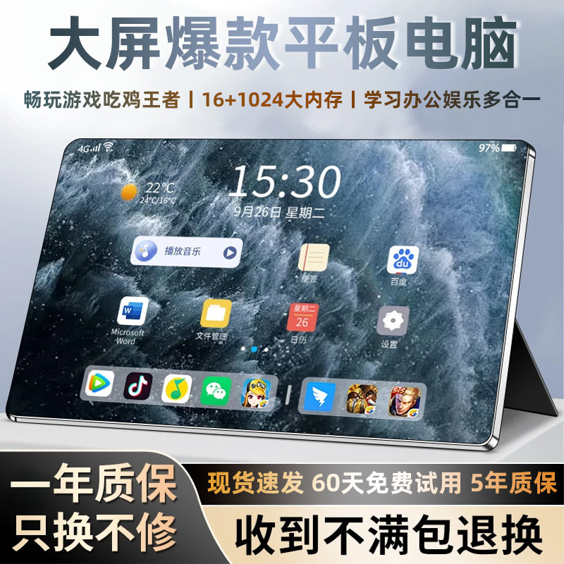 柔光护眼屏平板电脑产品展示图