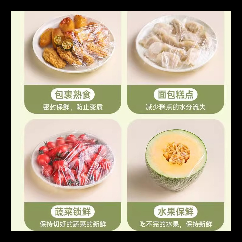 一次性保鲜膜套罩食品级厨房冰箱专用保鲜袋带碗盖大有效食物收纳|undefined