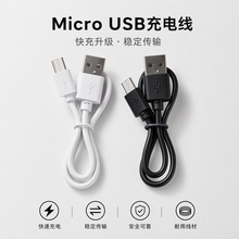 安卓梯形接口2a快充数据线USB转micro二芯充电线小风扇灯具配机线