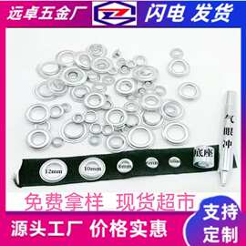 现货直供铁属质不锈钢铝材质开花气眼服装金属鸡眼箱包装饰五金配