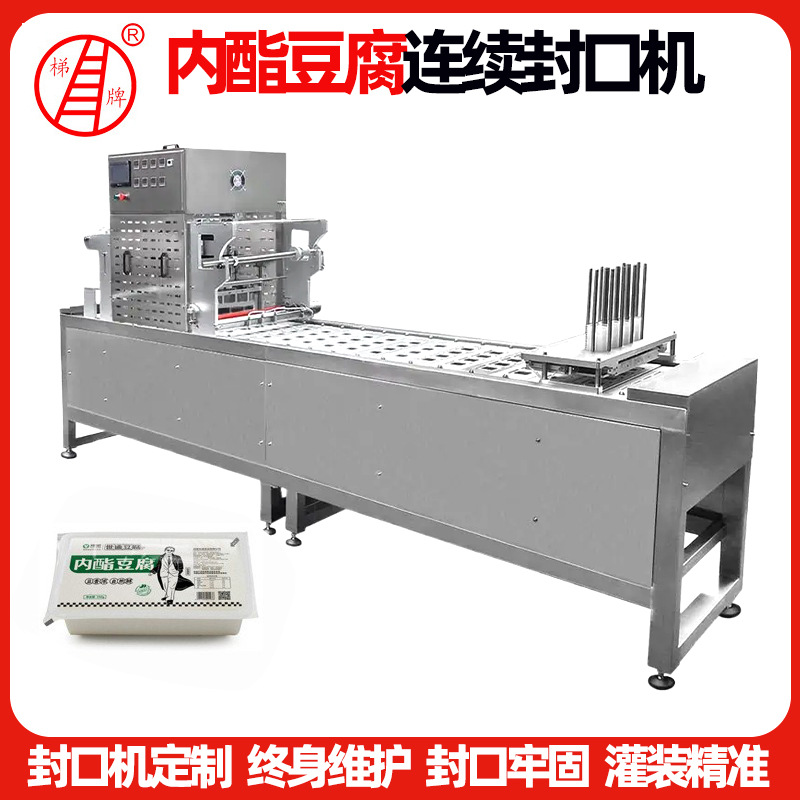 扣肉碗豆腐盒餐盒封口机定制混合坚果果脯零食封口机全自动封膜机