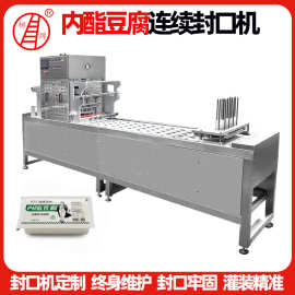 扣肉碗豆腐盒餐盒封口机定制混合坚果果脯零食封口机全自动封膜机