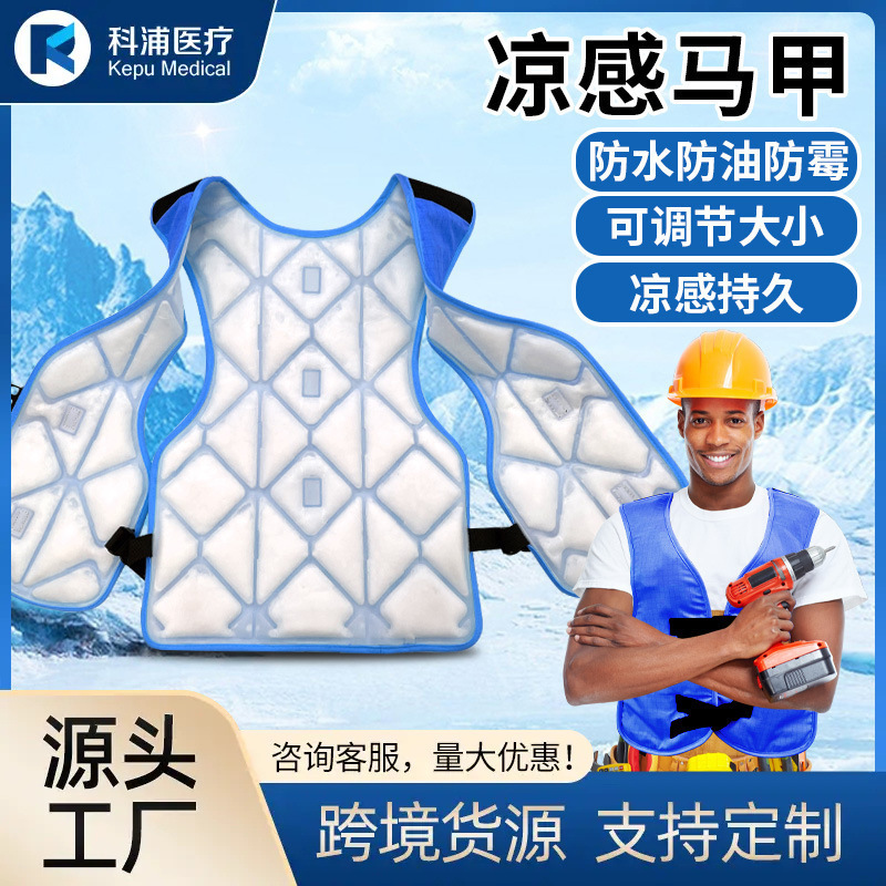 Cross-border explosions outdoor sanitation construction workers cooling vest maintenance workers summer pcm constant temperature cooling vest