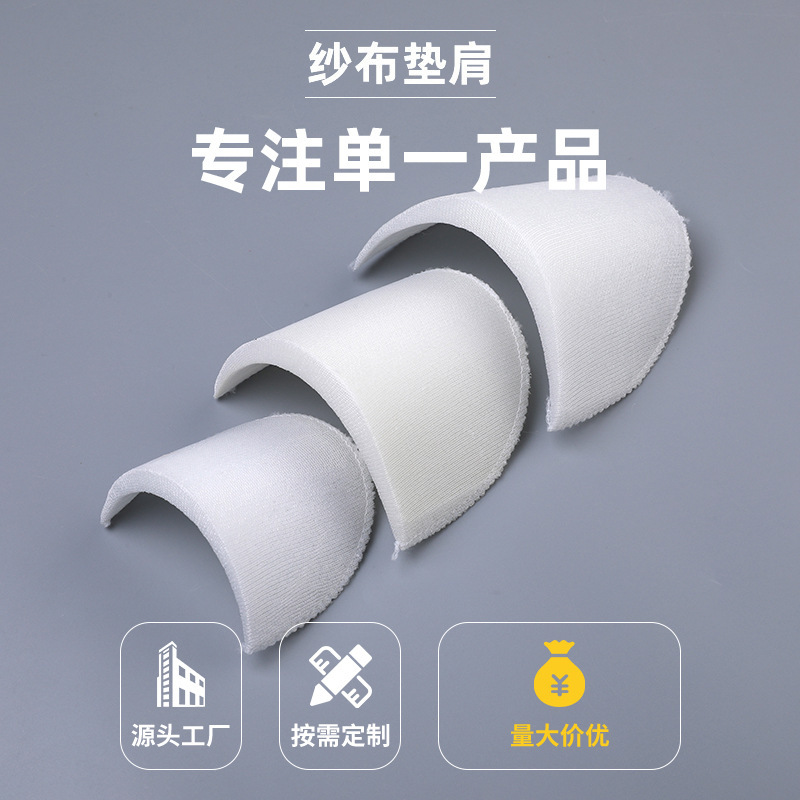 Customized Shoulder Pad Garment Accessories, Thickened Gauze-Covered Sponge Shoulder Pads, Shoulder Pads for Men's and Women's Suits and Coats Customized Shoulder Pad Garment Accessories, Thickened Gauze-Covered Sponge Shoulder Pads, Shoulder Pads for Men's and Women's Suits and Coats