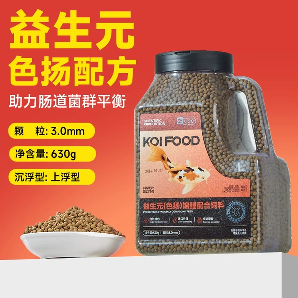 【Seyang Prebiotic Formula】3.0mm/630g/Floating