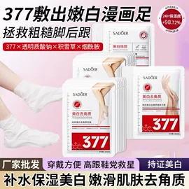 贴片面膜;防晒霜/喷雾;面部护理套装