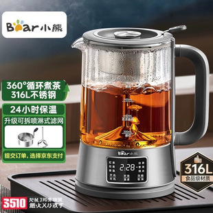 Bear Tea Maker Zcq-D12L6 Household Tea Kettle Spray Type Fully Automatic 316 Tea Kettle Office Steam