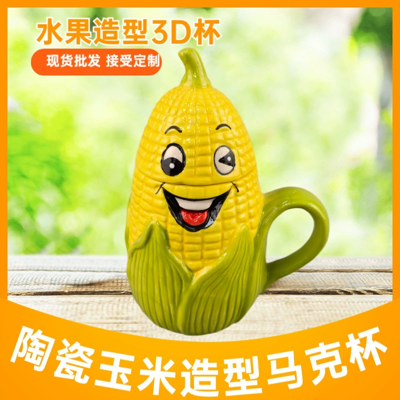 Cross -border creative personality Ceramic corn mug personality relief carving bizarre lemon -shaped fruit cup pineapple cup