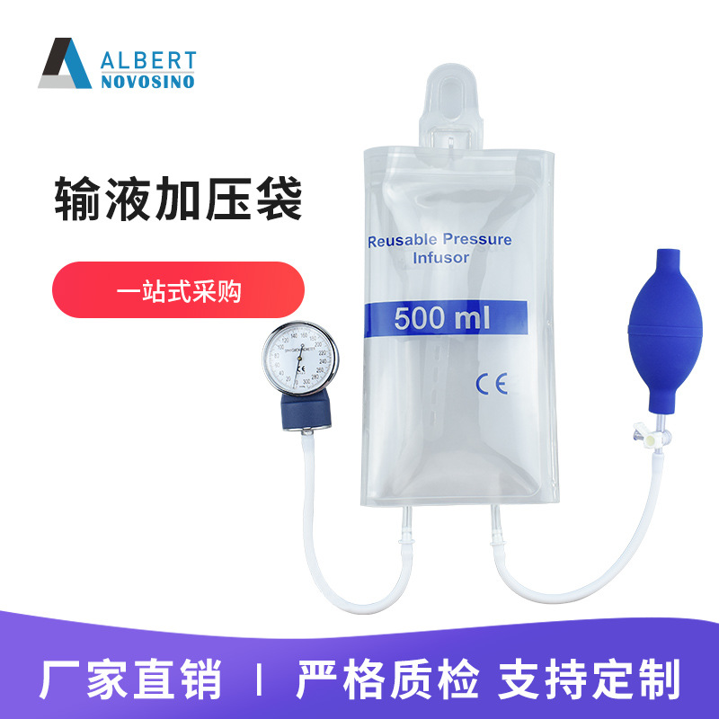 史密斯输液加压袋  加压输血袋  加压袋 急救抢救 监护 500ml双嘴