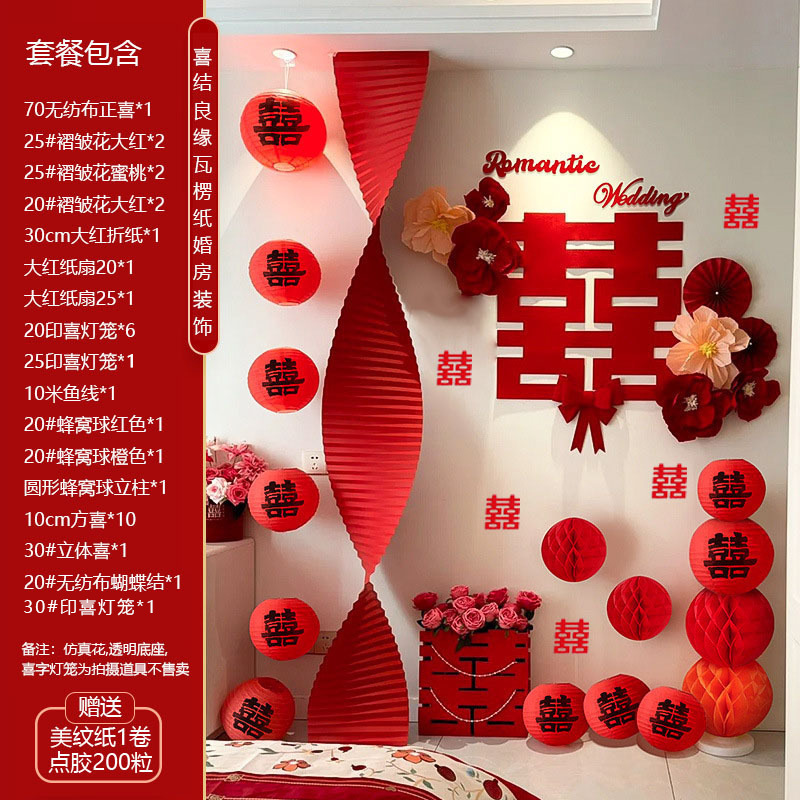 행복한 결혼_골판지 종이접기 기둥 세트