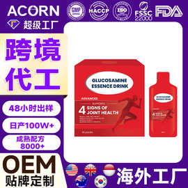 跨境亚马逊热销氨糖软骨素胶原饮定制补充骨关节胶原蛋白氨糖饮