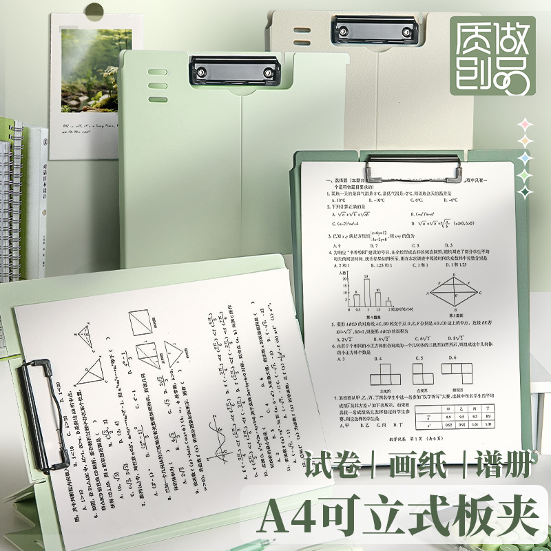 Vertical A4 File Folder for Students, Thickened Plastic Writing Board, Document Holder, Page-Turning Meeting Record Folder Vertical A4 File Folder for Students, Thickened Plastic Writing Board, Document Holder, Page-Turning Meeting Record Folder