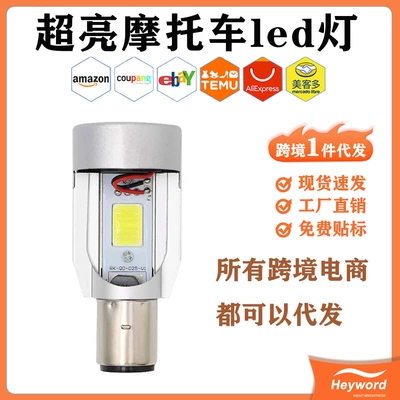 Cross-Border Dropshipping of Electric Vehicle Led Headlights, Electric Scooters, Motorcycles, Modified Ultra-Bright High and Low Beam Lights (Ön faralar) - double-claw-white-light