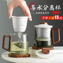 茶杯茶水分离水杯男士高档2023新款办公室陶瓷内胆水杯玻璃泡茶杯