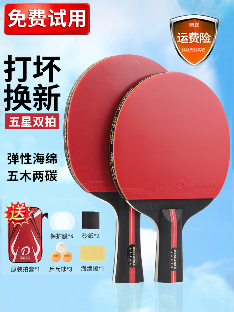 Dislanca Table Tennis Racket Double Racket Five-Star Genuine Student Beginner 5-Star 6-Star Kidsren's Straight Racket Horizontal Racket Set