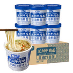 兰州牛肉拉面桶装速食非油炸方便面重庆小面整箱牛肉面食整箱批发