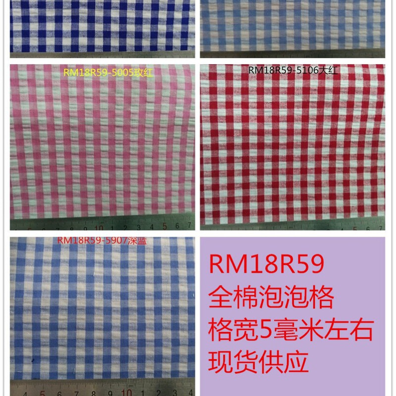 All Cotton Bubble Cloth Bubble Gauze Bubble Cotton Pure Cotton Shirt Cloth Hat Cloth SEERSUCKER