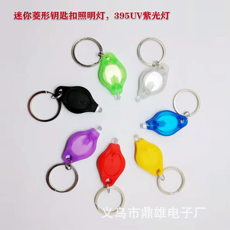 395Uv Uv Lamp Curing Lamp Mini Key Lamp Gift Purple Light Currency Detection Keychain Lamp Diamond Lock Keychain