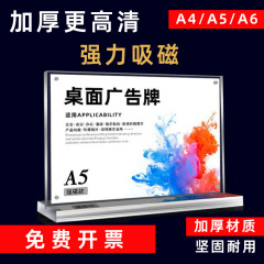 A 4強磁気アクリル台カード透明a 5テーブル札テーブル両面展示価格札広告展示価格札