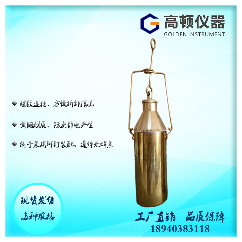 GSY-KK-T型GB/T6680黄铜无毒害石油产品定点可封闭手动可控取样器
