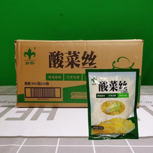 锦州百合酸菜丝500g*20袋正宗东北酸菜大白菜腌制饺子包子陷料